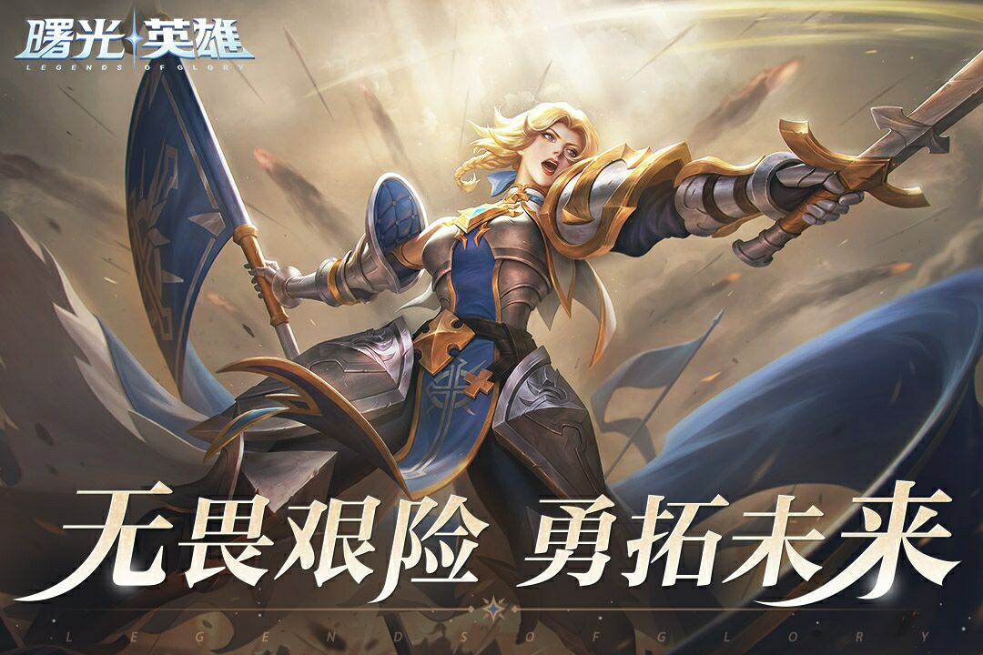 5v5moba手游有哪些好玩2021 好玩的moba游戲推薦