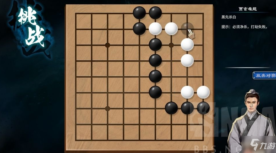 天命奇御2蝕靡洞賈玄棋局怎么解 天命奇御2蝕靡洞賈玄棋局解法攻略