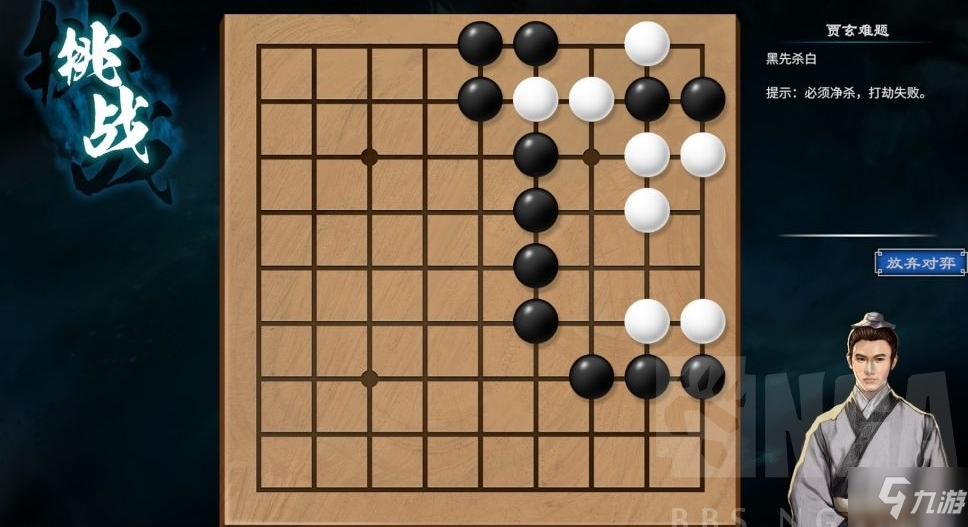 天命奇御2蝕靡洞賈玄棋局怎么解 天命奇御2蝕靡洞賈玄棋局解法攻略