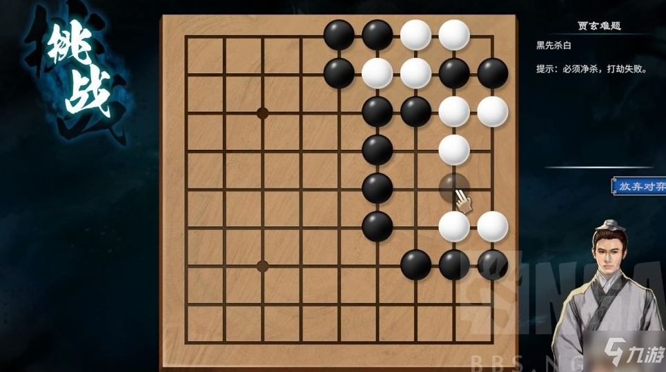 天命奇御2蝕靡洞賈玄棋局怎么解 天命奇御2蝕靡洞賈玄棋局解法攻略