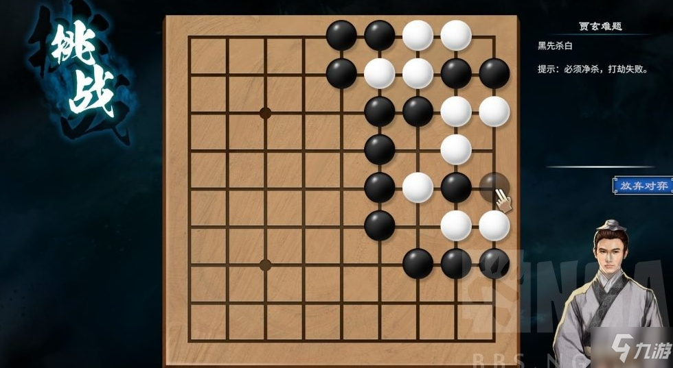 天命奇御2蝕靡洞賈玄棋局怎么解 天命奇御2蝕靡洞賈玄棋局解法攻略