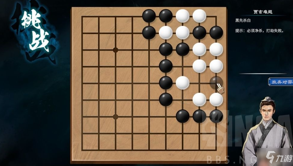 天命奇御2蝕靡洞賈玄棋局怎么解 天命奇御2蝕靡洞賈玄棋局解法攻略