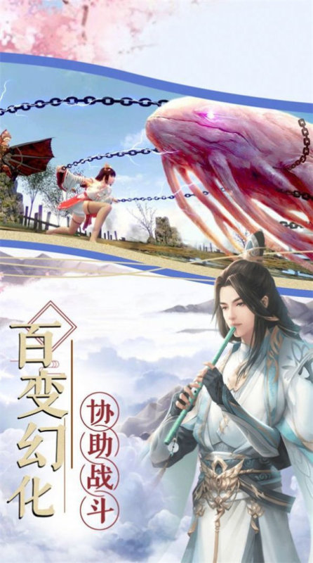 魔武登仙截圖2