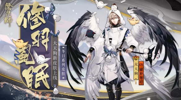 《阴阳师》11月24日更新内容 SP辉夜姬上线真实之羽活动开启
