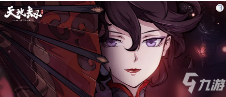 《天地劫幽城再临》2021年11月24日更新公告