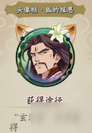 《天地劫幽城再临》2021年11月24日更新公告