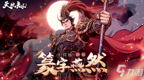 《天地劫幽城再临》2021年11月24日更新公告