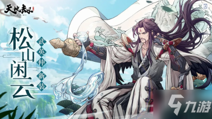 《天地劫幽城再临》2021年11月24日更新公告