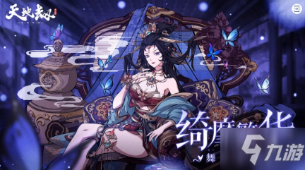 《天地劫幽城再临》2021年11月24日更新公告