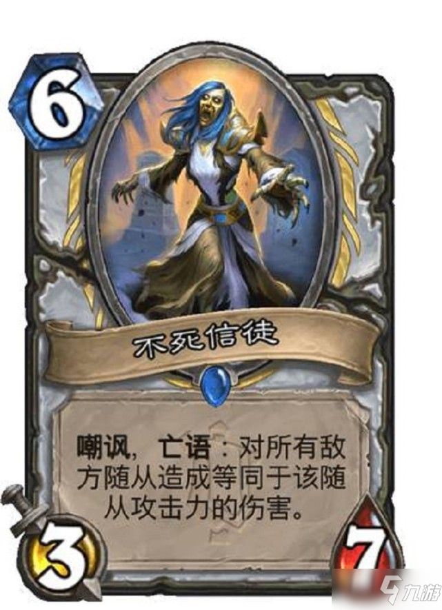 《炉石传说》牧师奥特兰克的决裂新卡效果汇总介绍