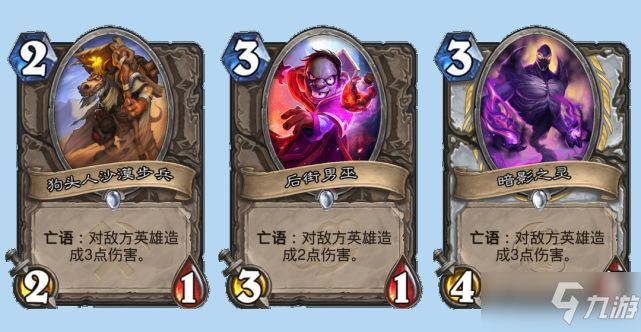 《炉石传说》牧师奥特兰克的决裂新卡效果汇总介绍