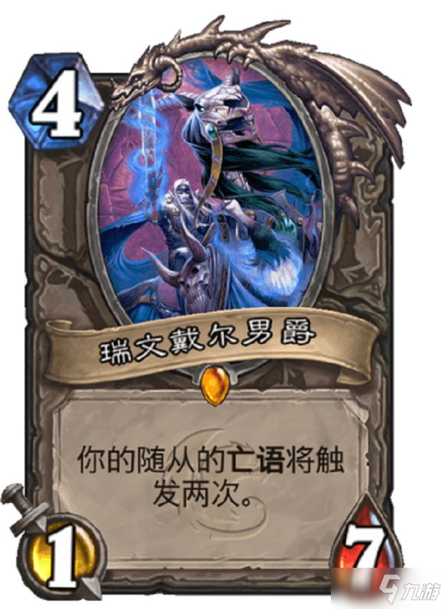 《炉石传说》牧师奥特兰克的决裂新卡效果汇总介绍