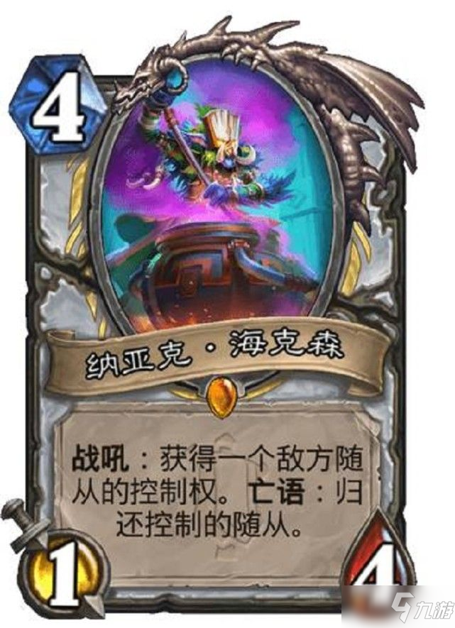 《炉石传说》牧师奥特兰克的决裂新卡效果汇总介绍