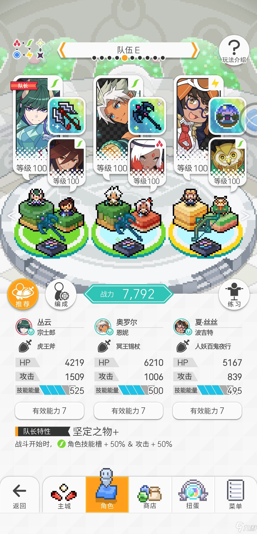世界弹射物语雷废龙铃铛盘搭配攻略