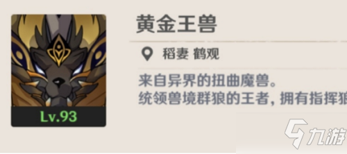 《原神》2.3黄金王兽技能解析及打法讲解