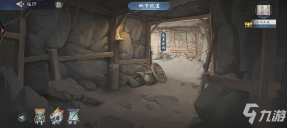 《武林闲侠》名剑山庄通关攻略