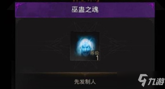 地下城堡3魂之詩魔物之魂怎么升級 魔物之魂升級攻略