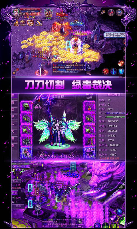 魔龙火龙好玩吗 魔龙火龙玩法简介