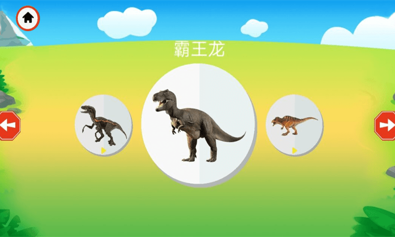 真实恐龙拼图好玩吗 真实恐龙拼图玩法简介