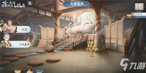 武林闲侠少林寺通关攻略分享