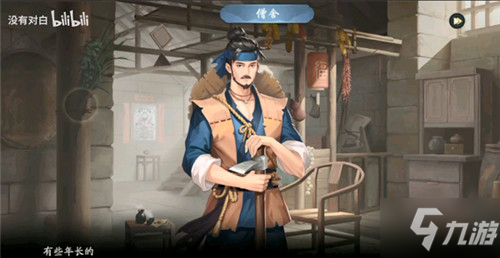 武林闲侠少林寺通关攻略分享