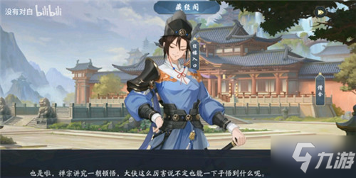 武林闲侠少林寺通关攻略分享