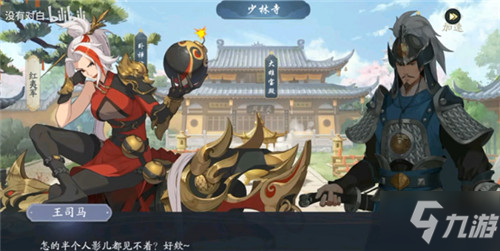 武林闲侠少林寺通关攻略分享