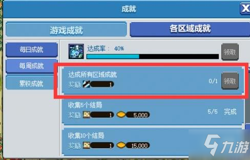 dnf像素勇士2.0结局大全 像素勇士2.0结局及托比的故乡详解