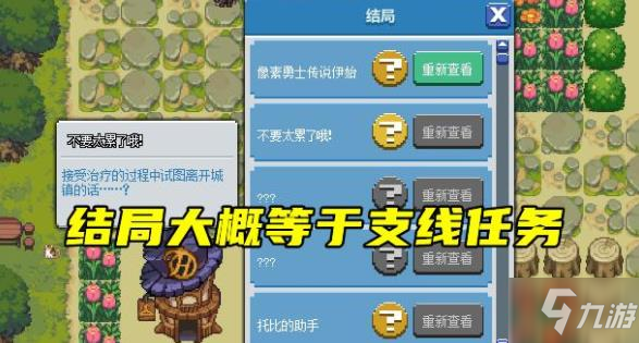 dnf像素勇士2.0结局大全 像素勇士2.0结局及托比的故乡详解