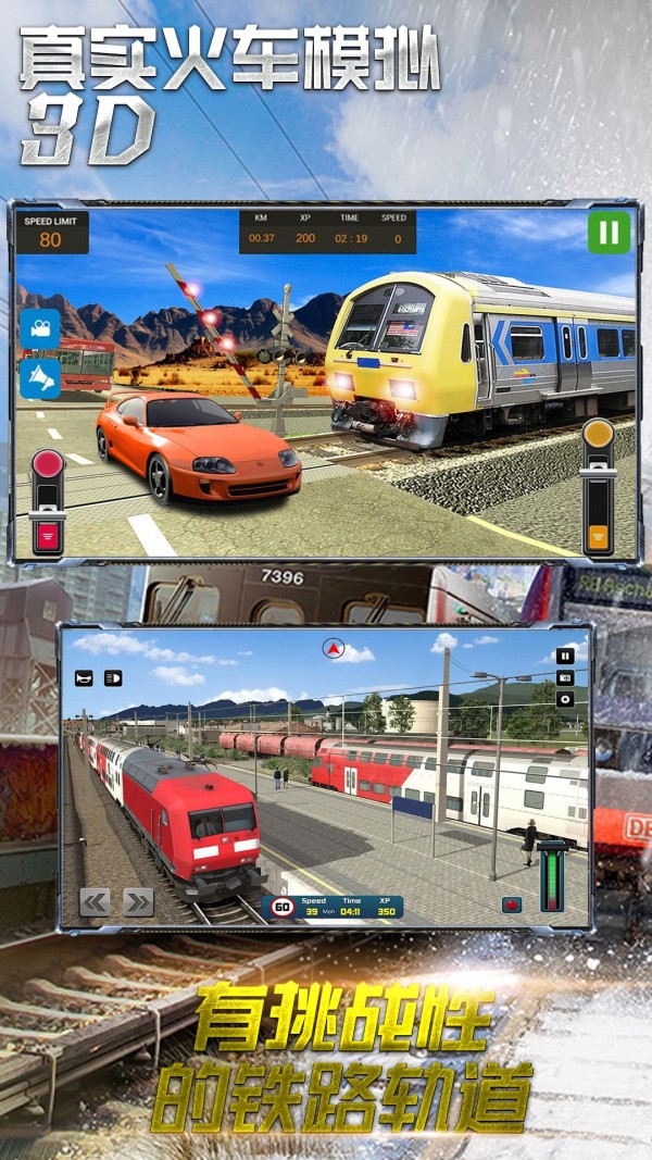 真实火车模拟3D好玩吗 真实火车模拟3D玩法简介