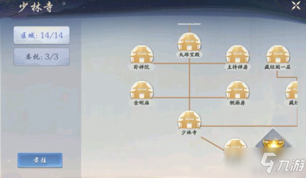 《武林闲侠》江湖少林寺任务完成指南