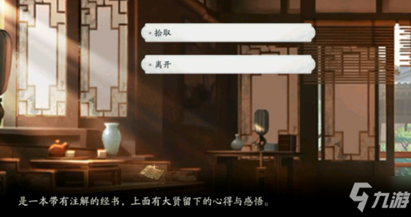 《武林闲侠》江湖少林寺任务完成指南