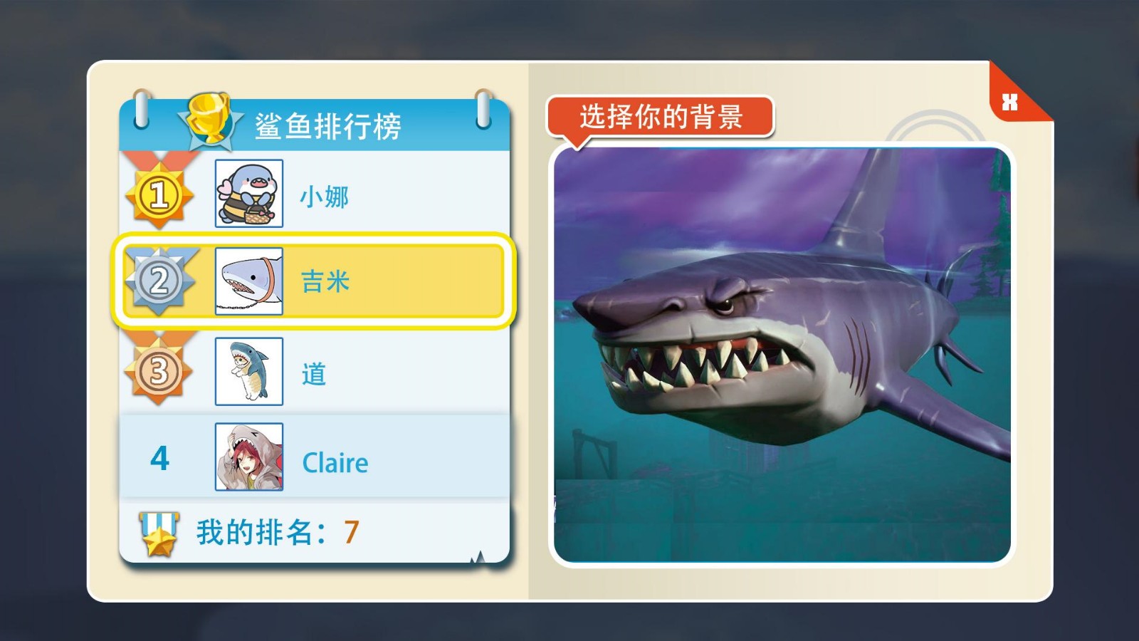 大白鲨真实模拟好玩吗 大白鲨真实模拟玩法简介