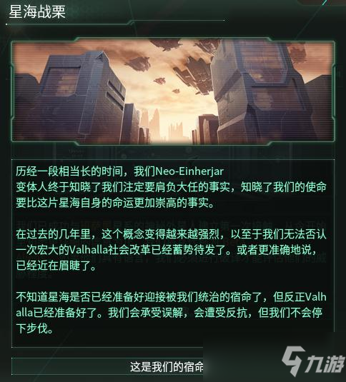 群星化身天災(zāi)有什么用