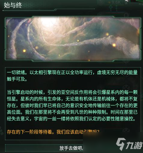 群星化身天災(zāi)有什么用