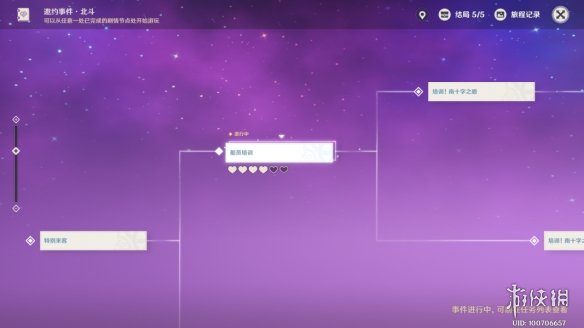《原神手游》北斗邀約任務(wù)攻略 北斗邀約事件一覽