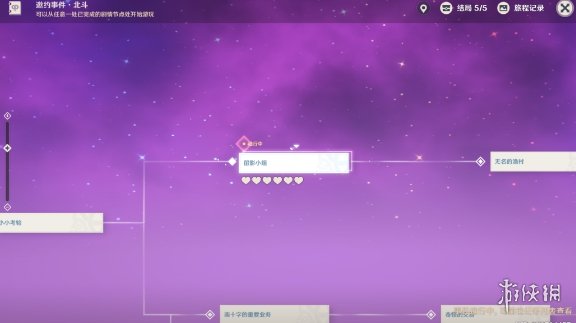 《原神手游》北斗邀約任務(wù)攻略 北斗邀約事件一覽