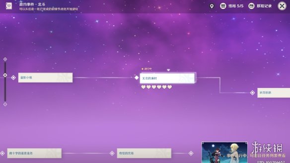 《原神手游》北斗邀約任務(wù)攻略 北斗邀約事件一覽