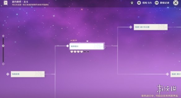 《原神手游》北斗邀約任務(wù)攻略 北斗邀約事件一覽