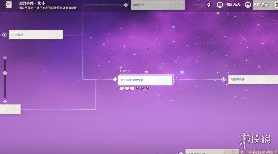 《原神手游》北斗邀約任務(wù)攻略 北斗邀約事件一覽