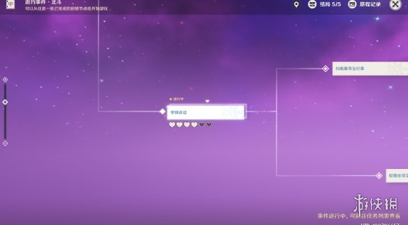 《原神手游》北斗邀約任務(wù)攻略 北斗邀約事件一覽