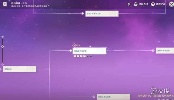 《原神手游》北斗邀約任務(wù)攻略 北斗邀約事件一覽
