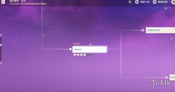 《原神手游》北斗邀約任務(wù)攻略 北斗邀約事件一覽