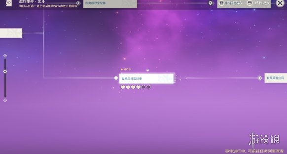 《原神手游》北斗邀約任務(wù)攻略 北斗邀約事件一覽