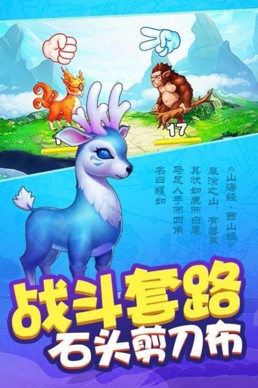 合成神獸截圖1