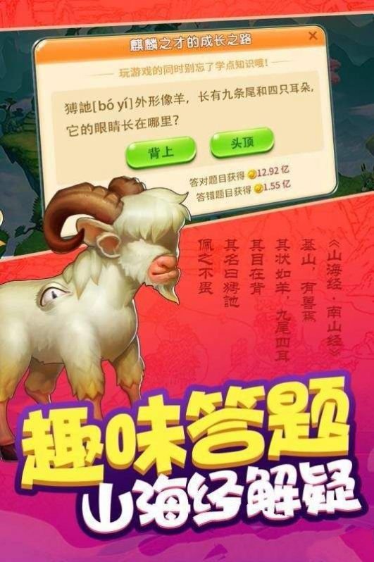 合成神獸好玩嗎 合成神獸玩法簡介