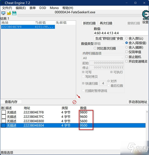 天命奇御2CE修改教程 武力值+經(jīng)驗值修改方法