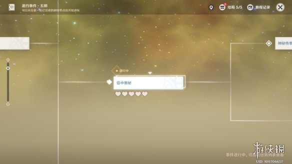 《原神手游》五郎邀约任务攻略 五郎邀约任务怎么做