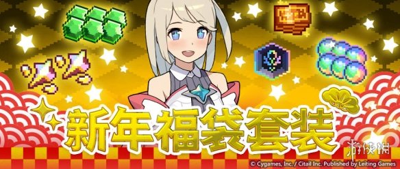 《世界弹射物语》新年福袋套装有什么奖励 新年福袋套装礼包介绍