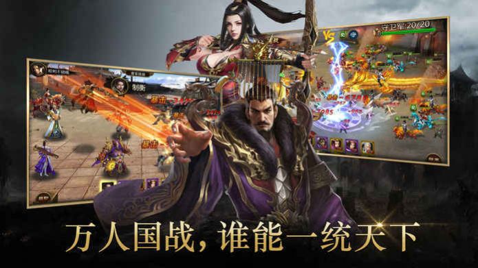 神魔三国之无敌帝王好玩吗 神魔三国之无敌帝王玩法简介